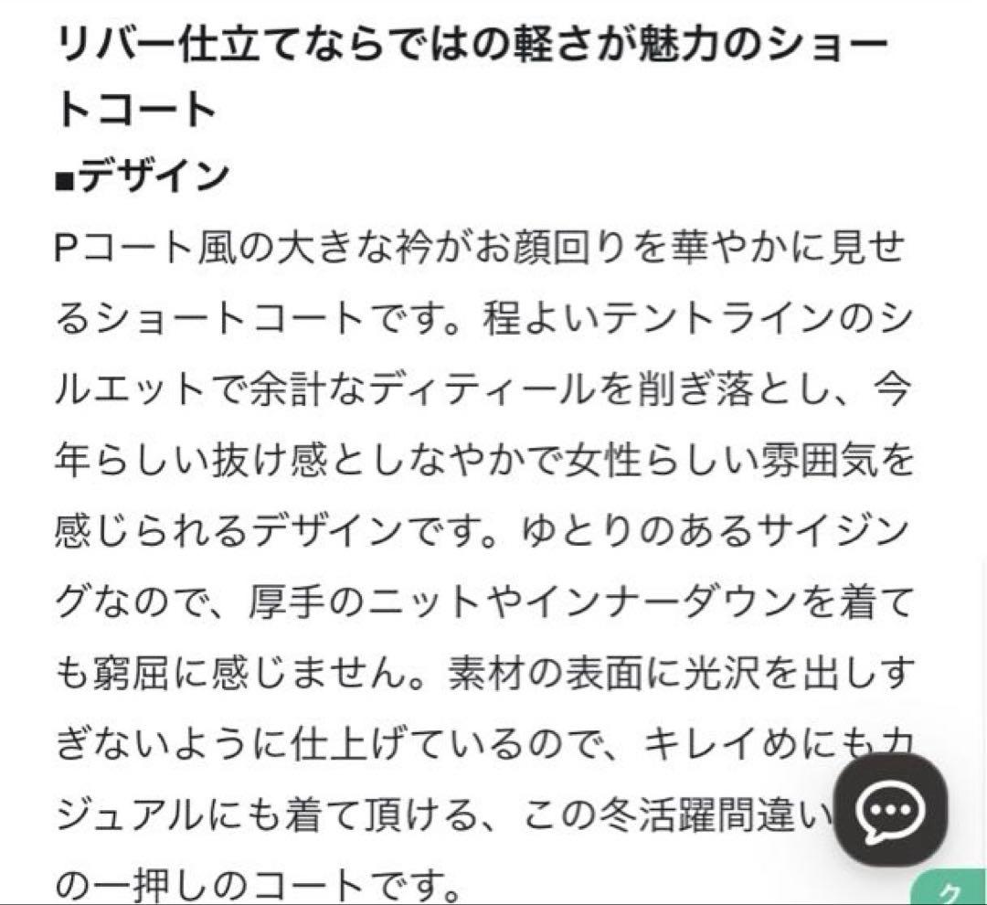 自由区　ウールリバーショートコート