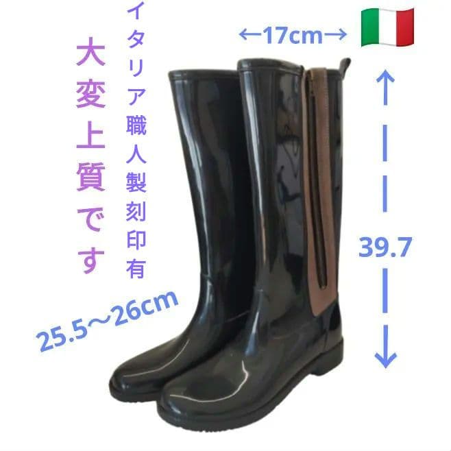 ◆げんこつ◆　イタリア製　ブラックロングレインブーツ　モカライン