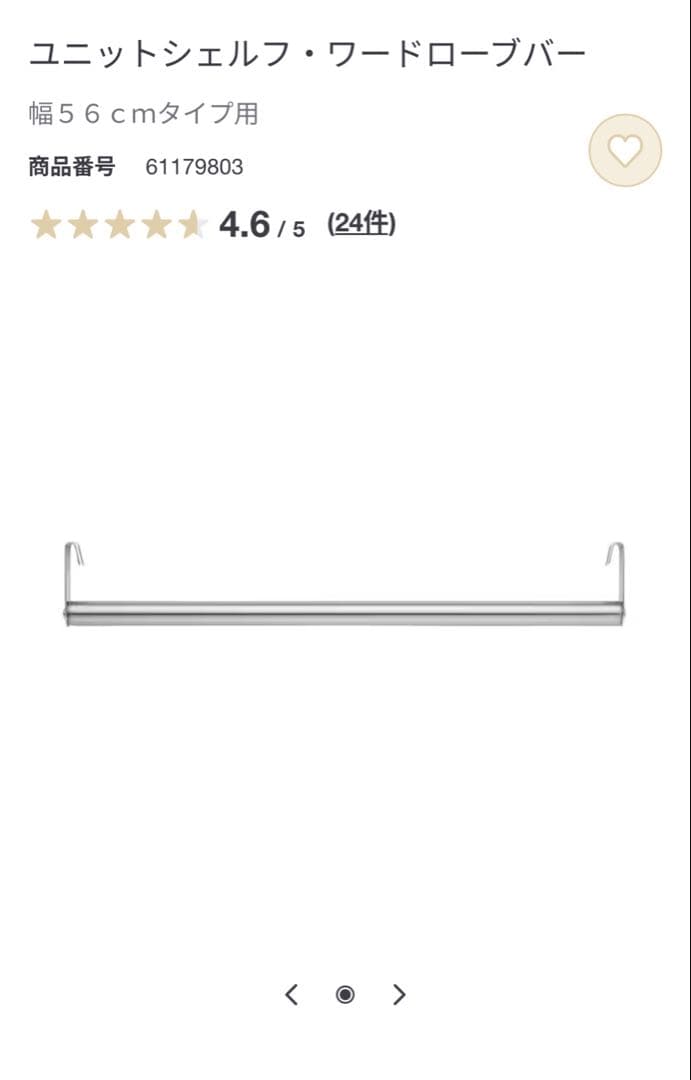 無印　ステンレスユニットシェルフ　大