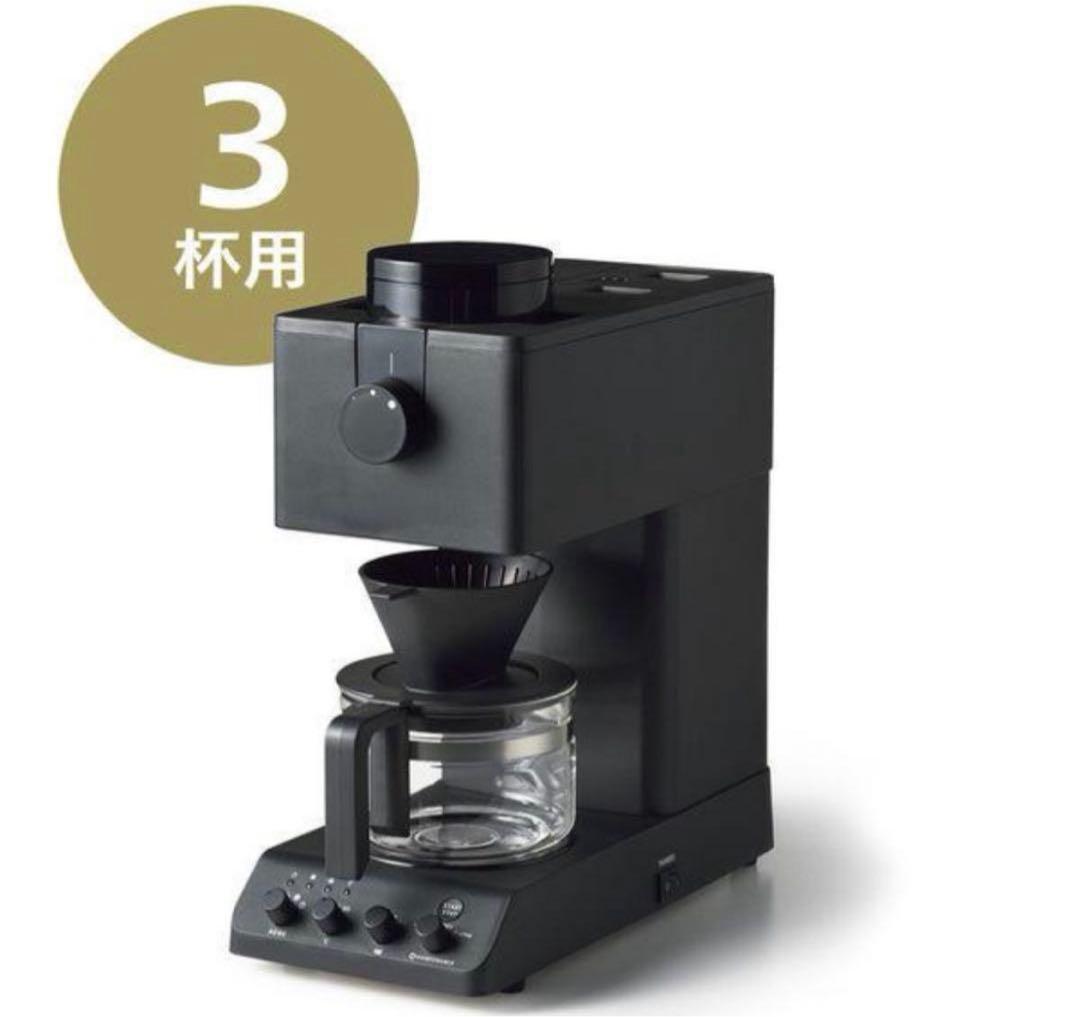 TWINBIRD全自動コーヒーメーカー CM-D457Bブラック