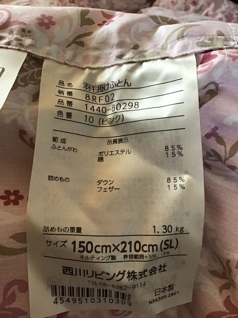 西川リビング 花柄 羽毛掛け布団 ピンク(シングル)