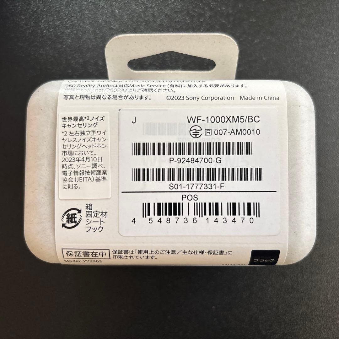 【まもなく値下げ最終‼️】SONY WF-1000XM5 ブラック