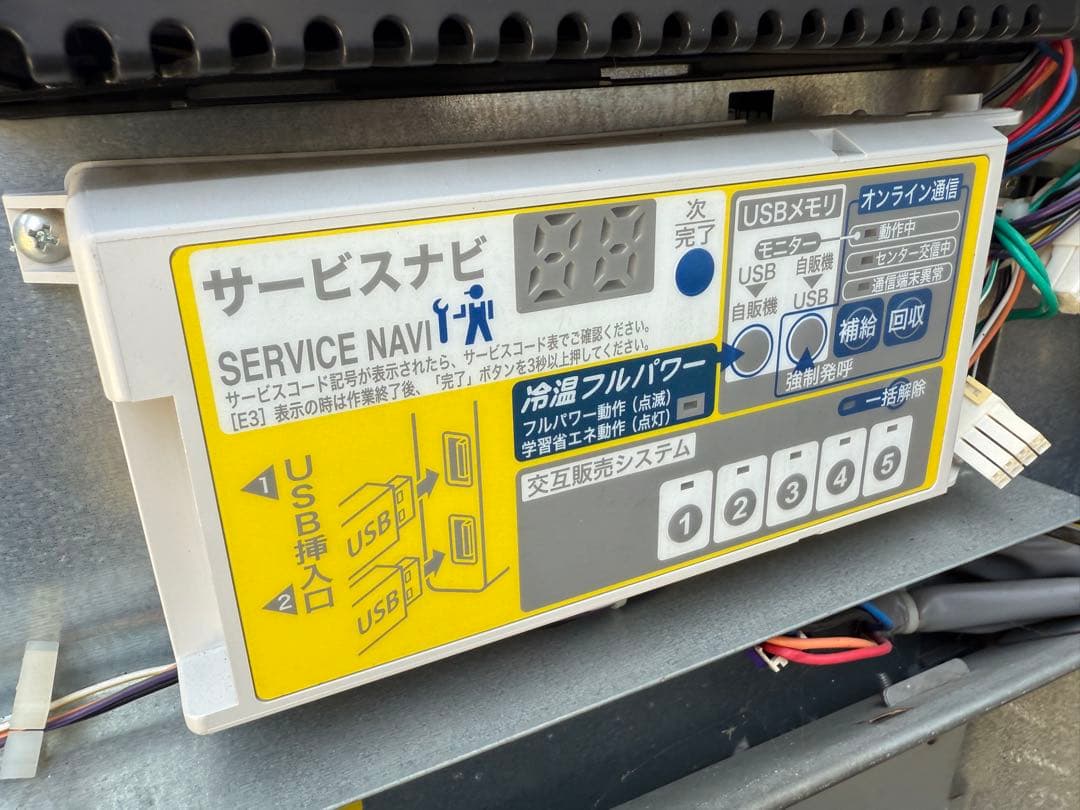 富士電機　自動販売機　３３セレ　新５００円対応　LED ２０２２年製