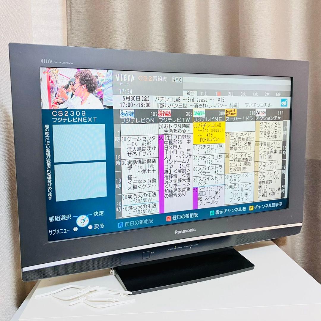 Panasonic パナソニック ビエラ 32型 ハイビジョンテレビ 動作確認済
