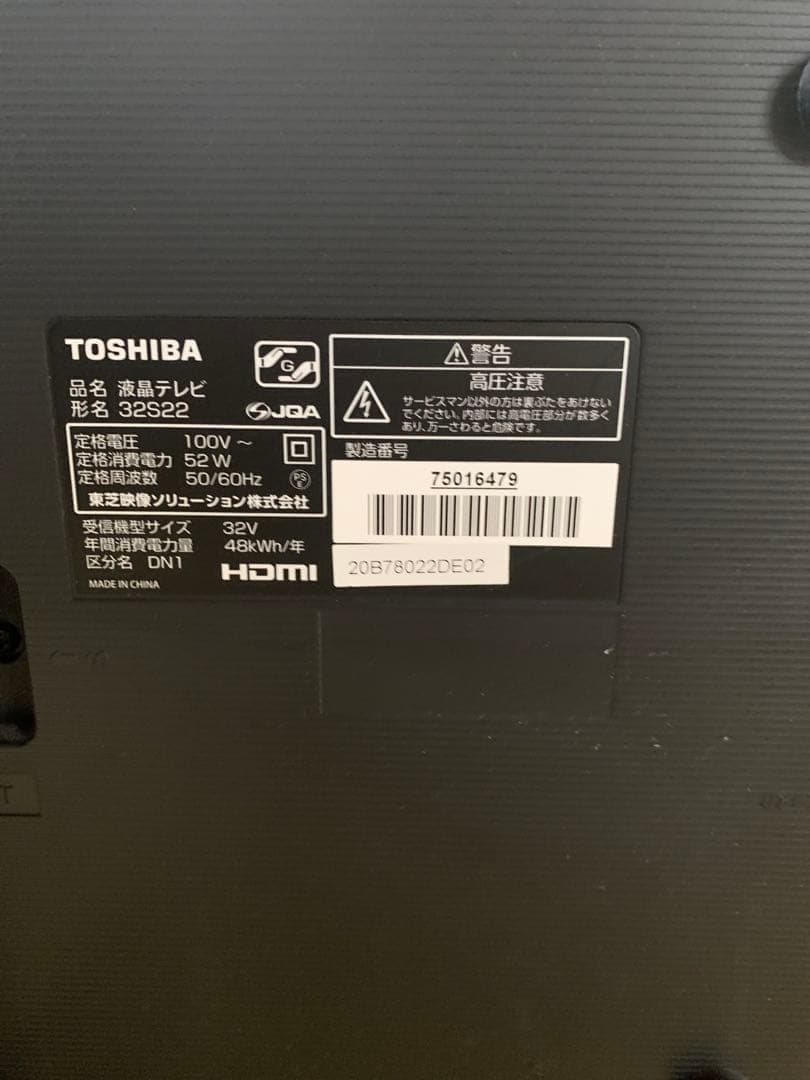 ☆4.液晶テレビ 東芝 REGZA 32インチ