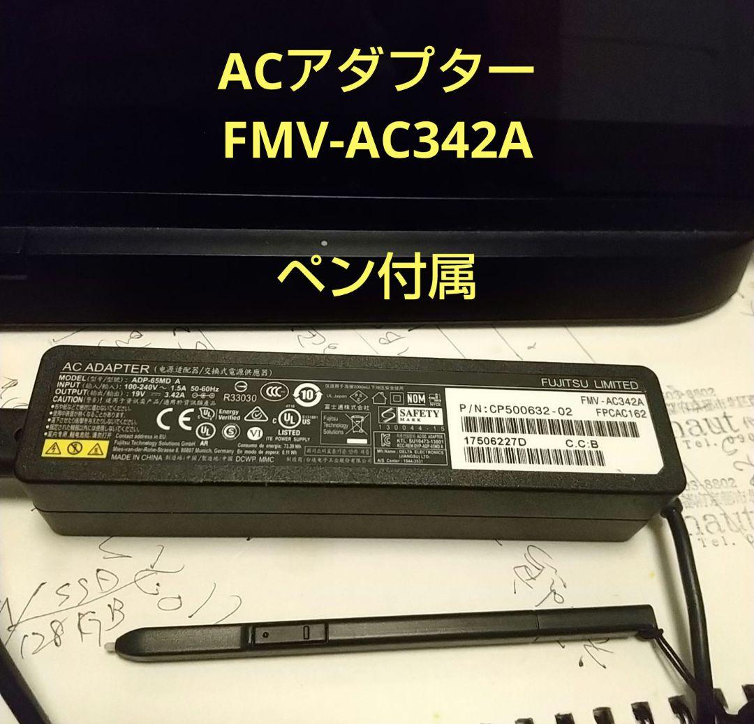 富士通 Q737/r i7-7600u タブレットPC /クレードル/訳あり