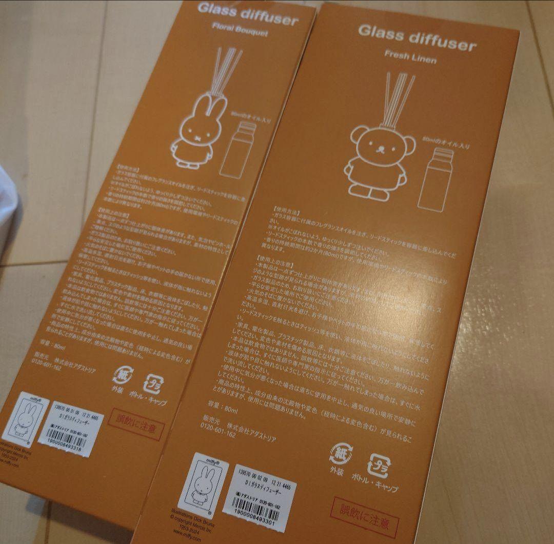 ミッフィー miffy studio CLIP 芳香剤 ガラスディフューザー