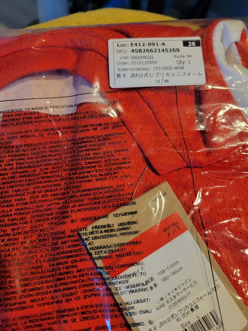 【現品限り】河村勇輝ナンバー　日本代表ユニフォーム