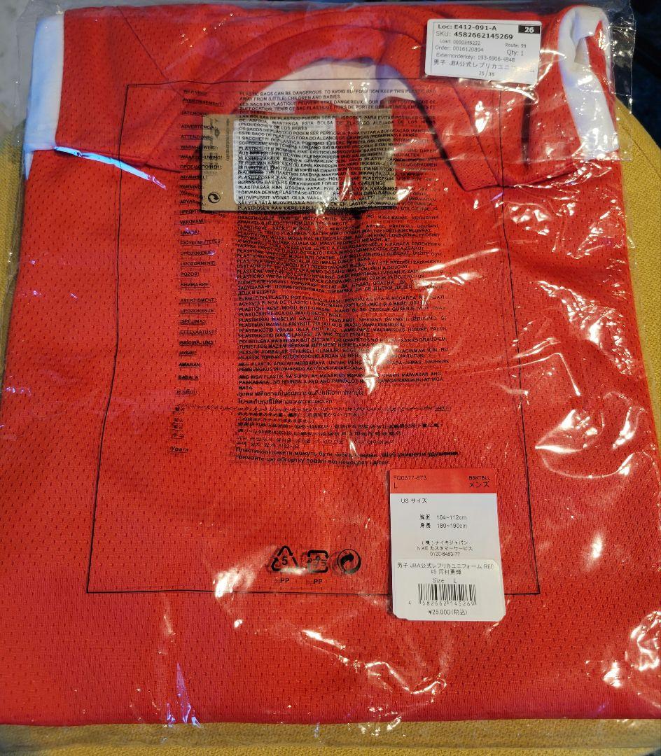 【現品限り】河村勇輝ナンバー　日本代表ユニフォーム