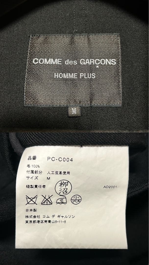 COMME des GARÇONS HOMME PLUS ロングダッフルコート