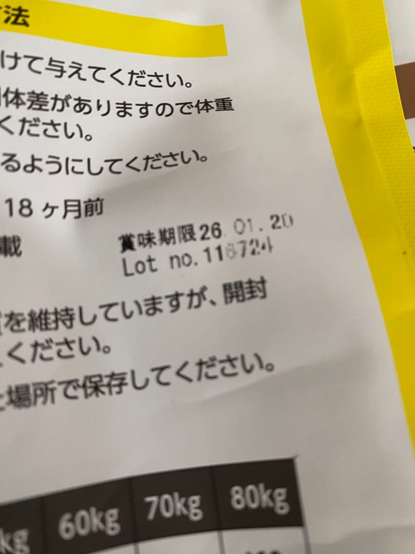 ELMO成犬用フード ラム・ライス&ポテト