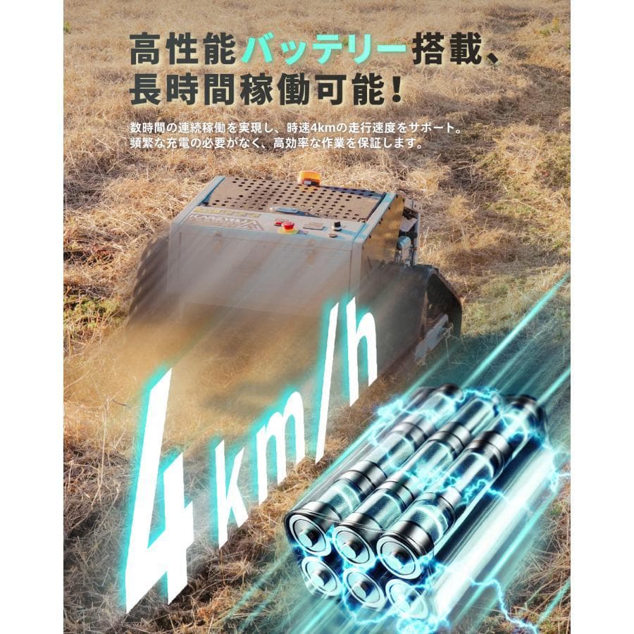 草刈機★Kareyouラジコン草刈機 高出力エンジン リモコン付き(500m内)