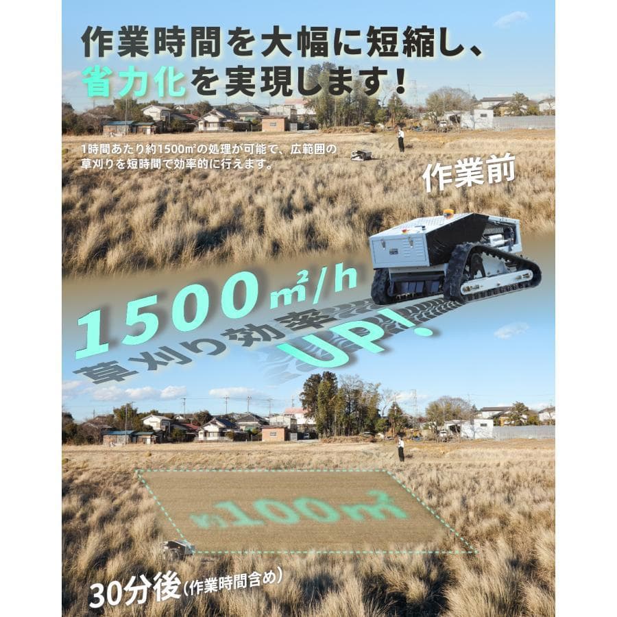 草刈機★Kareyouラジコン草刈機 高出力エンジン リモコン付き(500m内)