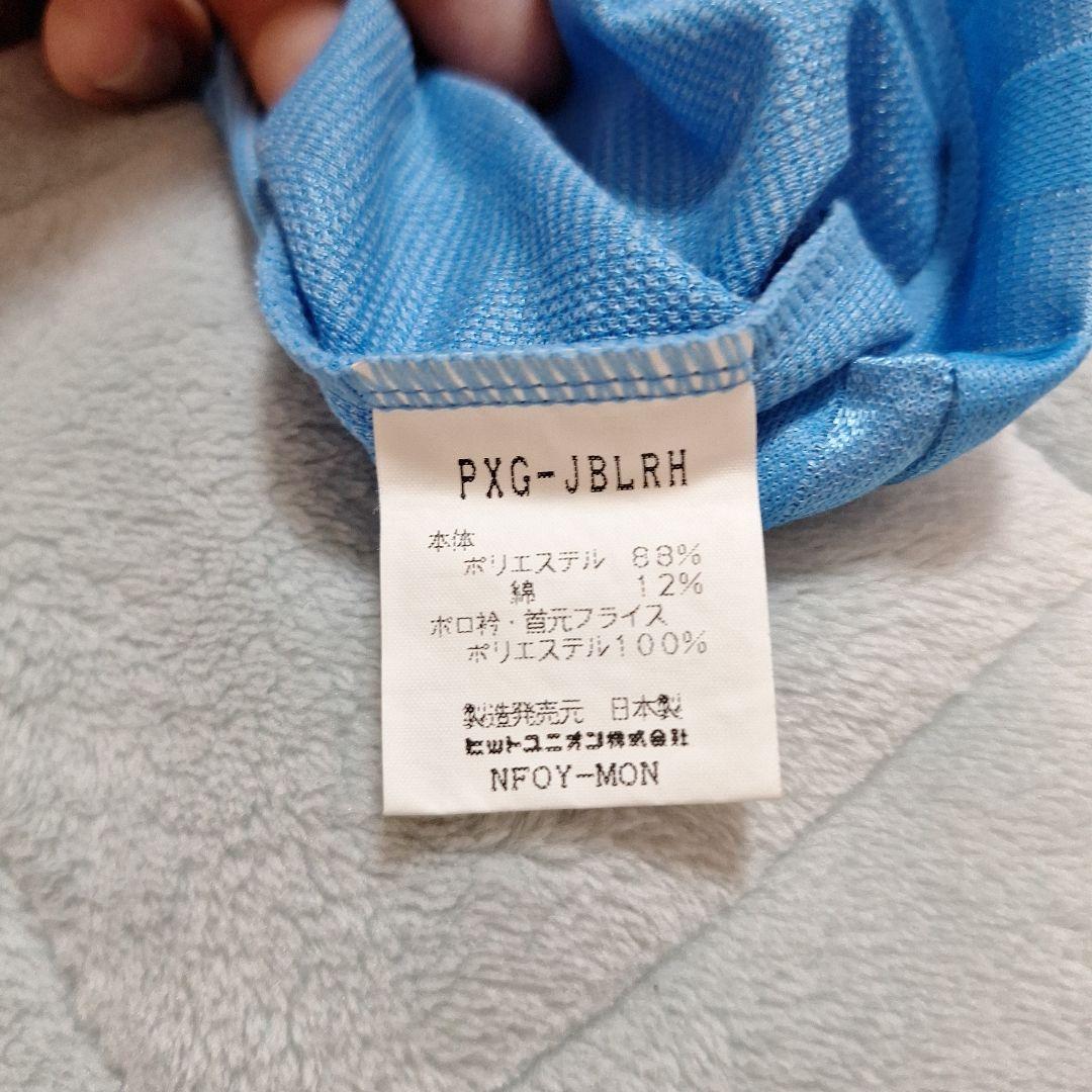 ジュビロ磐田 94 95 Puma ユニフォーム