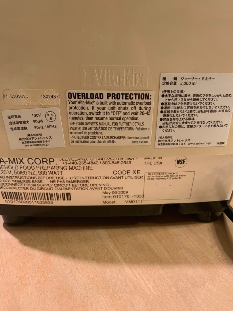 【8/10まで】Vitamix ブレンダー VM0111 ドライコンテナ付き