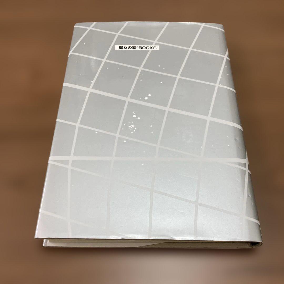 増補版　21世紀占星天文暦