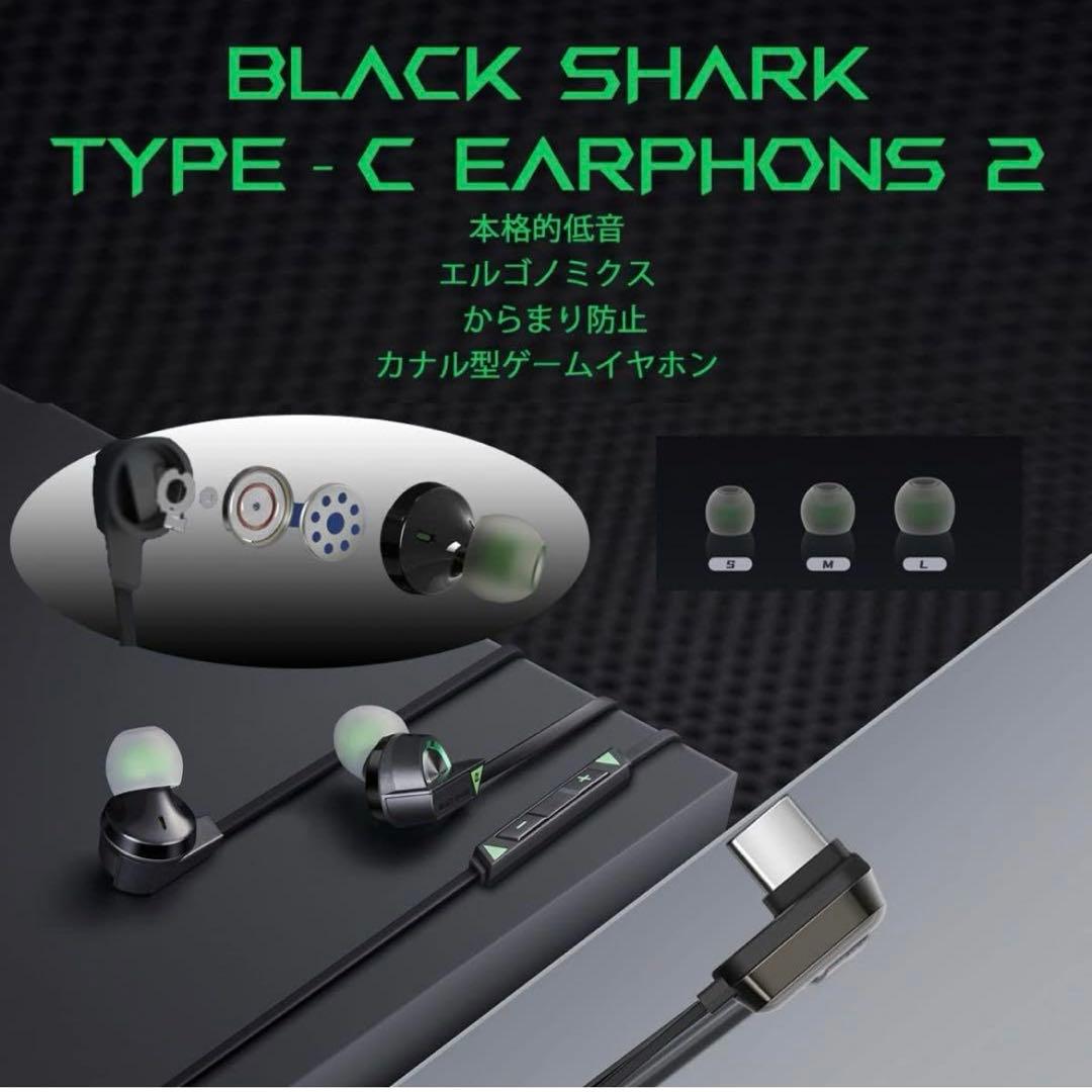 Type-C Earphones 2 L型　ゲーミングプレミアム　有線イヤホン