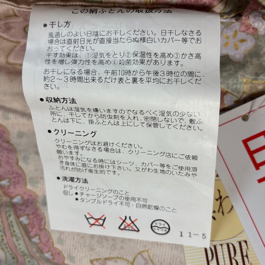 未使用◇京都西川◇Rose Silk◇シルク100%肌掛け布団◇150×210