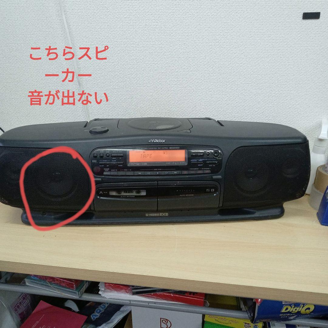 Victor RC-X750 ポータブルプレーヤー