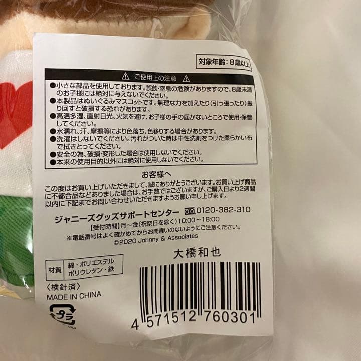 関西ジャニーズJr. あけおめコンサート2021～関ジュがギューっと大集合～