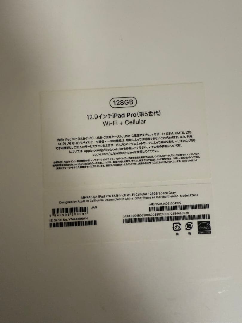 iPad Pro 12.9インチ　第5世代　128GB BoYata