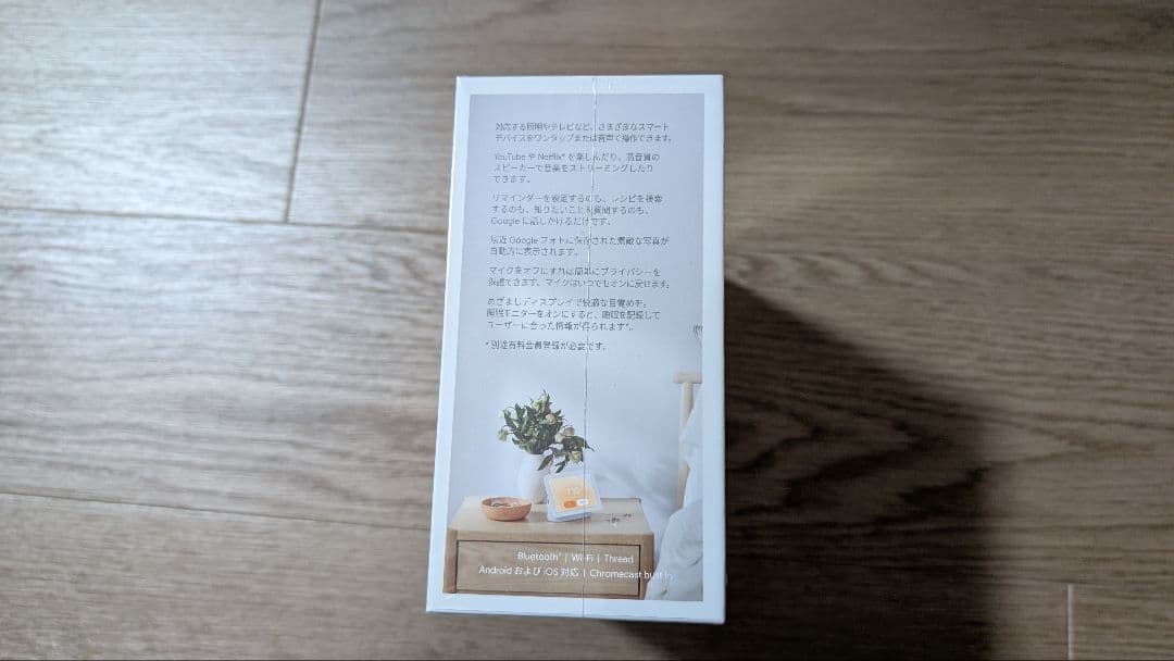 Google Nest Hub ホワイト 第２世代