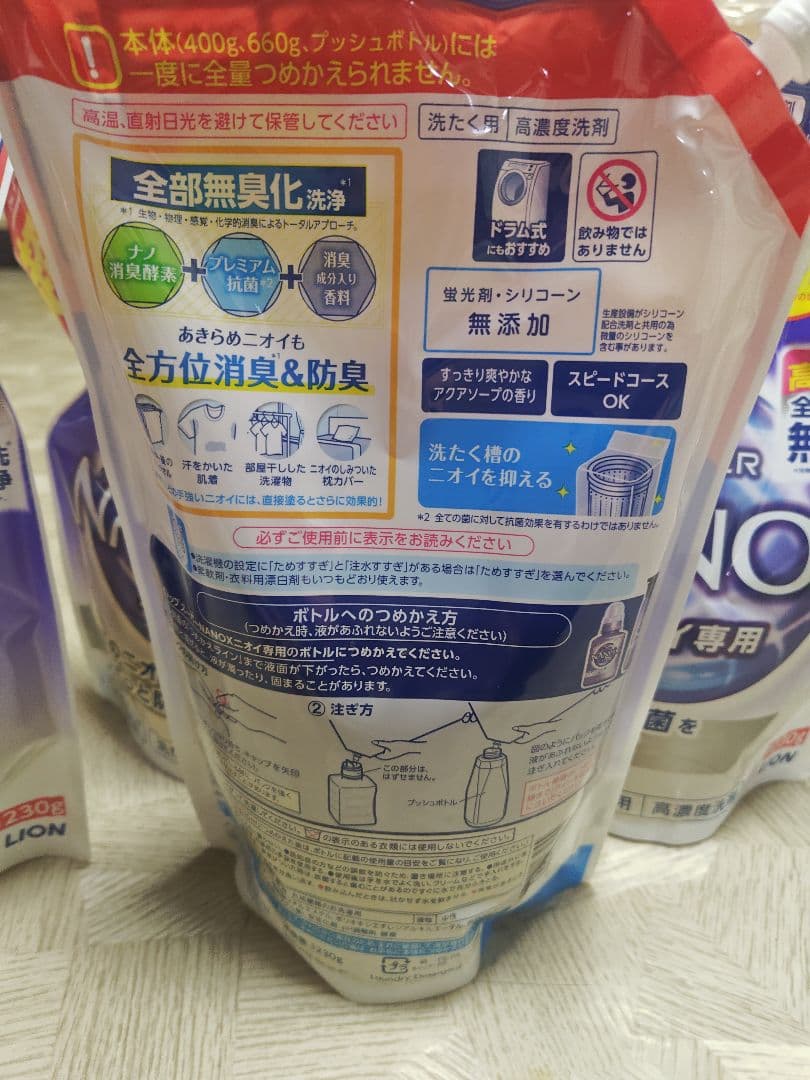 SUPER NANOX ニオイ専用 ニオイ超特大詰替5セット123回分