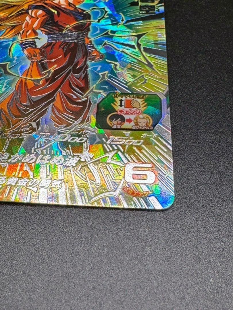 スーパードラゴンボールヒーローズ　bm11-sec3 孫悟空