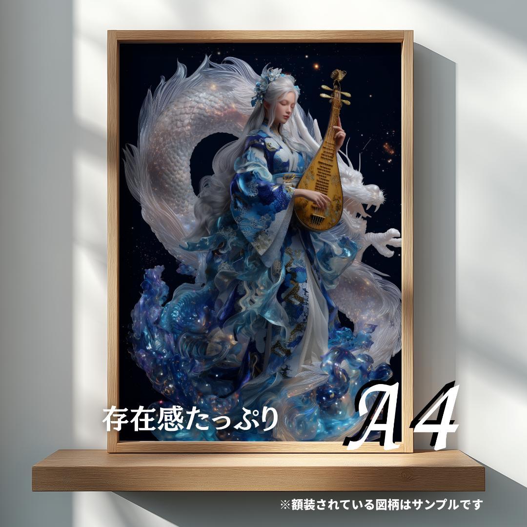 A3　リクエスト【昇運白龍・そしじ】高波動の言霊と守護龍の光【神仏画・風景画】