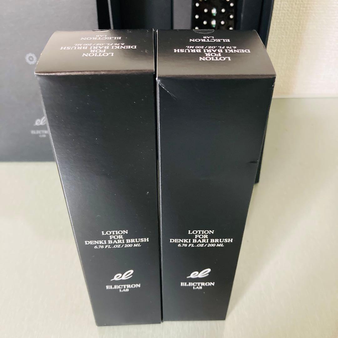 【新品・未使用】デンキバリブラシ ローション合計２本 専用ケース付き