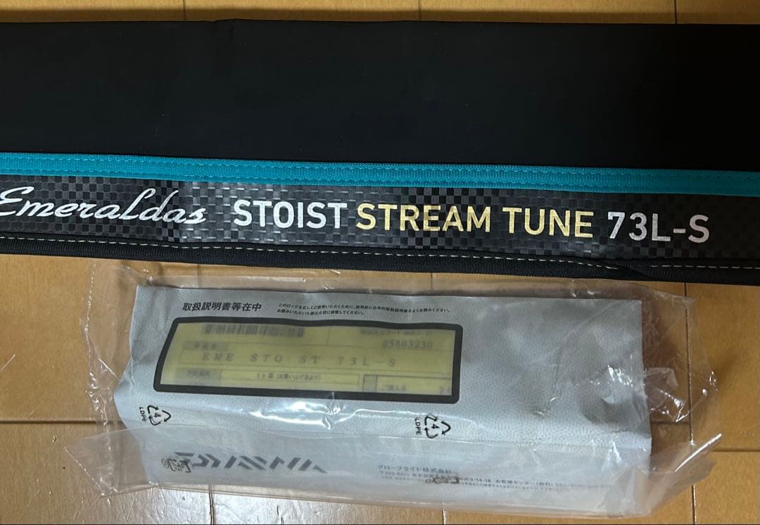 ダイワ　エメラルダス　ストイスト　ST 73L-S