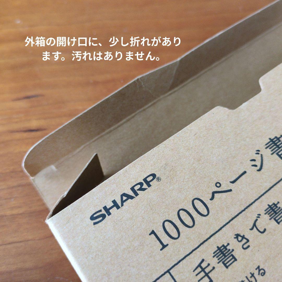 シャープ　電子ノート　WG－N10　新品