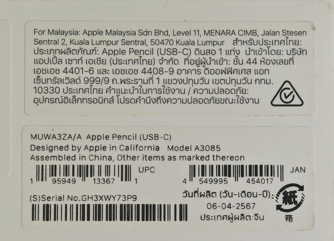 ほぼ未使用 Apple Pencil USB-C