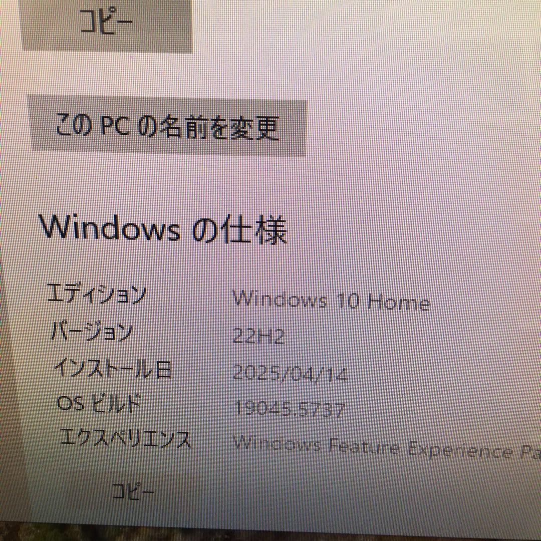 DELL デスクトップPC 大画面（タッチパネル）