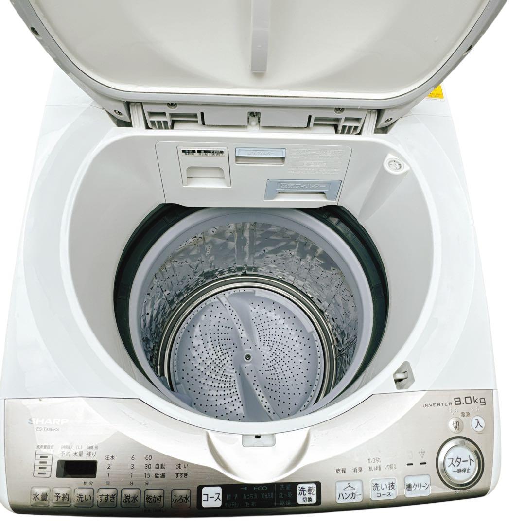 大容量　シャープ乾燥付き洗濯機　8kg 高年式2020年
