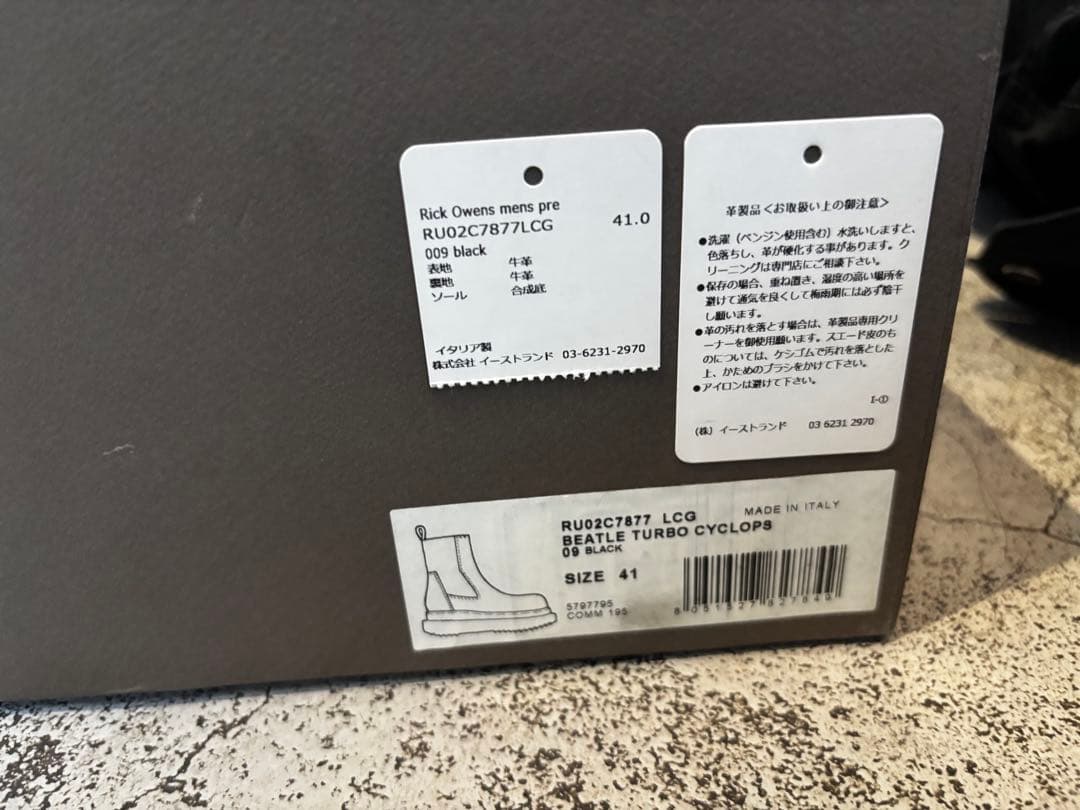 靴 Rick Owens Beatle Turbo Cyclops 41