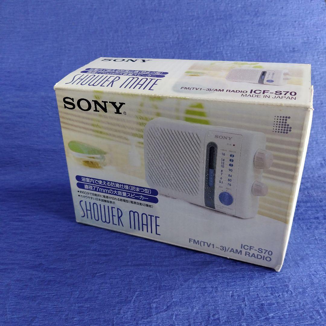 ラジオ　防滴仕様　SONY ICF-S70 お風呂ホワイト　箱付き　レトロ
