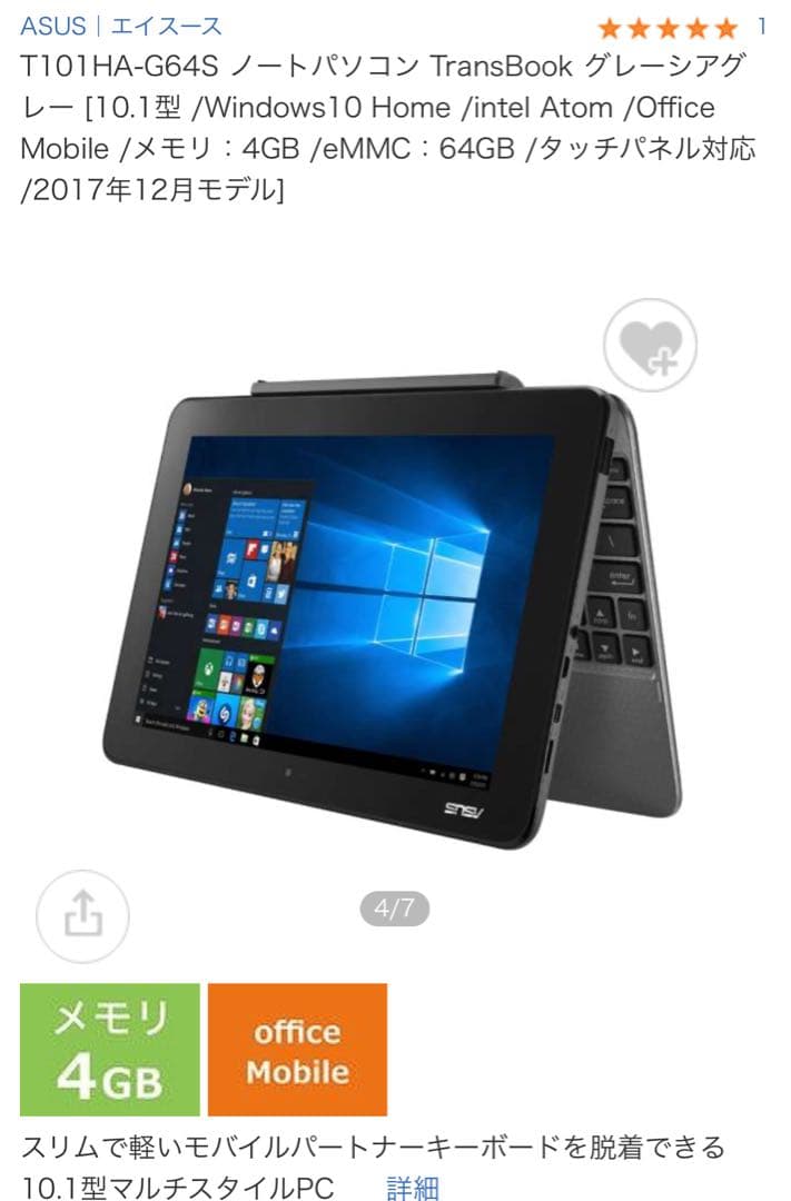 ノートパソコン　Windowsタブレット 10.1インチ