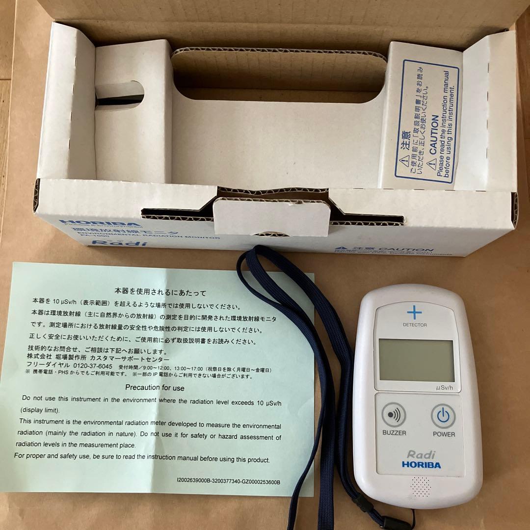 環境放射線モニタ