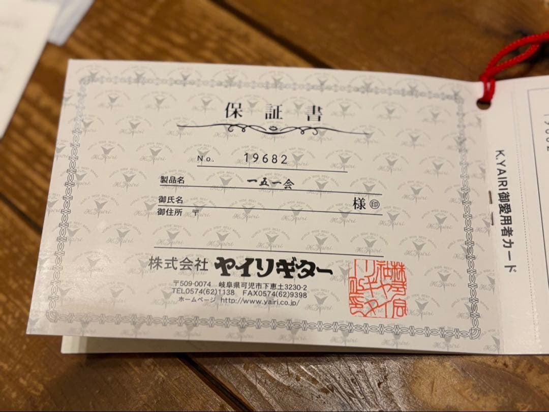 極美品　ケーヤイリ　一五一会ギター