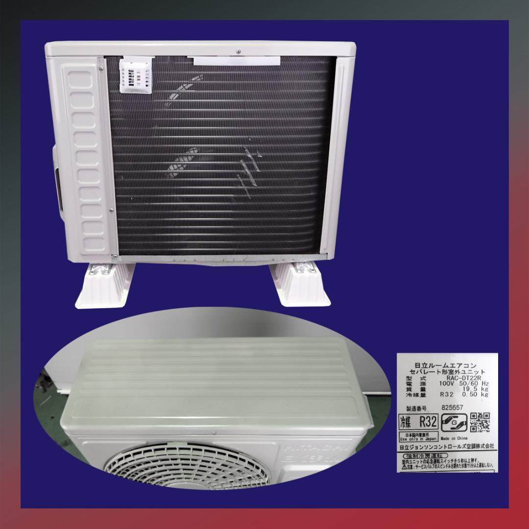 保証付！日立白くまくん☆2024年☆ルーム用エアコン☆6畳用☆H211