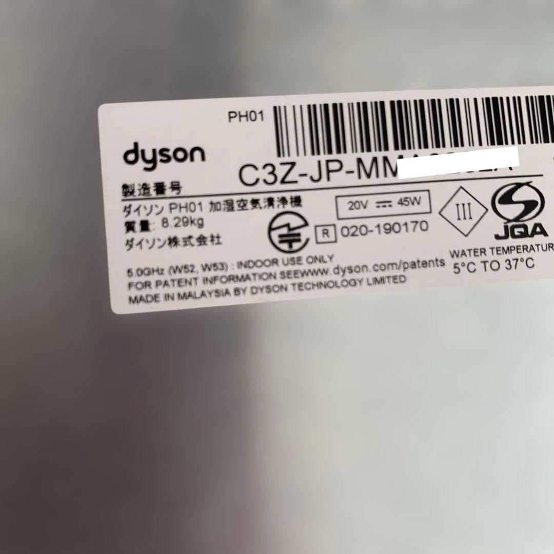 ダイソンDyson Pure Humidify+Cool 加湿空気清浄機PH01