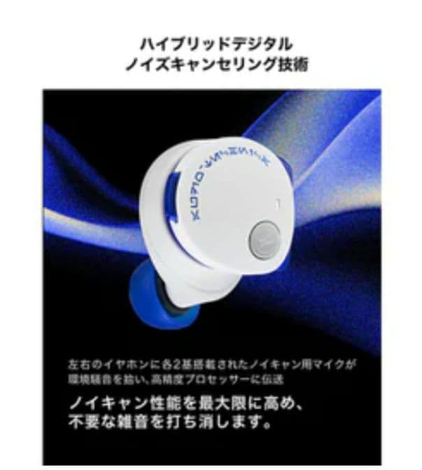 おまけ！ATH-CKS50TW2 R2-D2 スターウォーズ ワイヤレスイヤホン