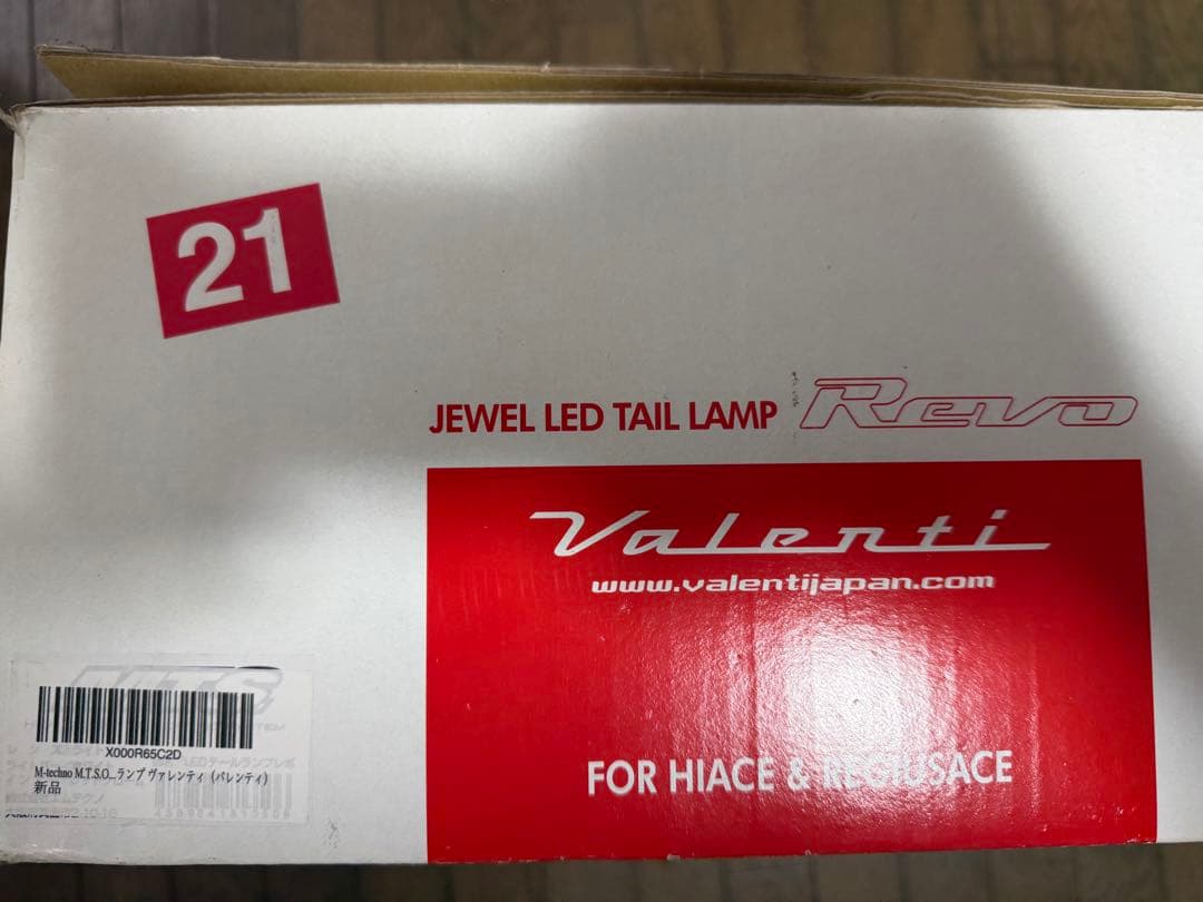 ハイエース ヴァレンティジュエルLEDテール REVOエムテクノ VALENTI