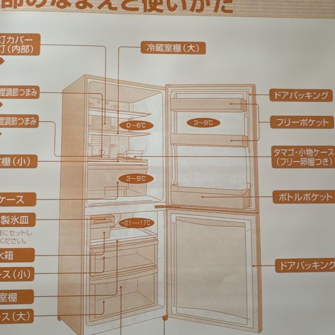 冷蔵庫　三菱