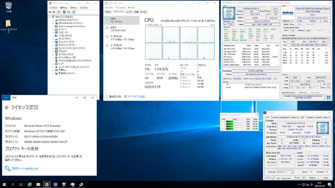 一部難あり 富士通 Primergy TX1320 M3 サーバー