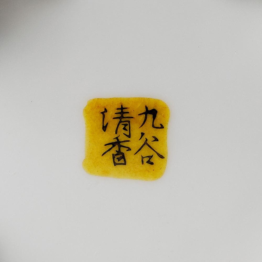 T　九谷焼　清香造　三保松原図　瓢箪　香具　茶道具　茶器　陶器　色絵　共箱