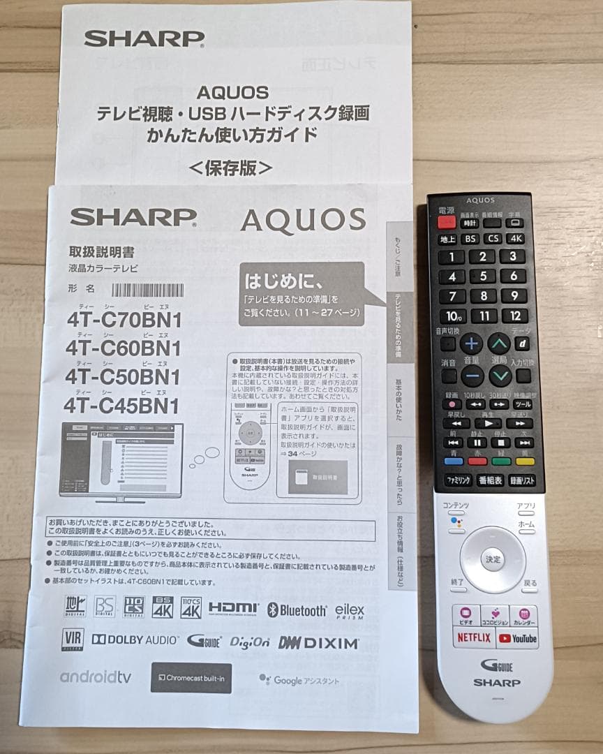 れん　美品!!２０年製シャープアクオス６０V型4T-C60BN1