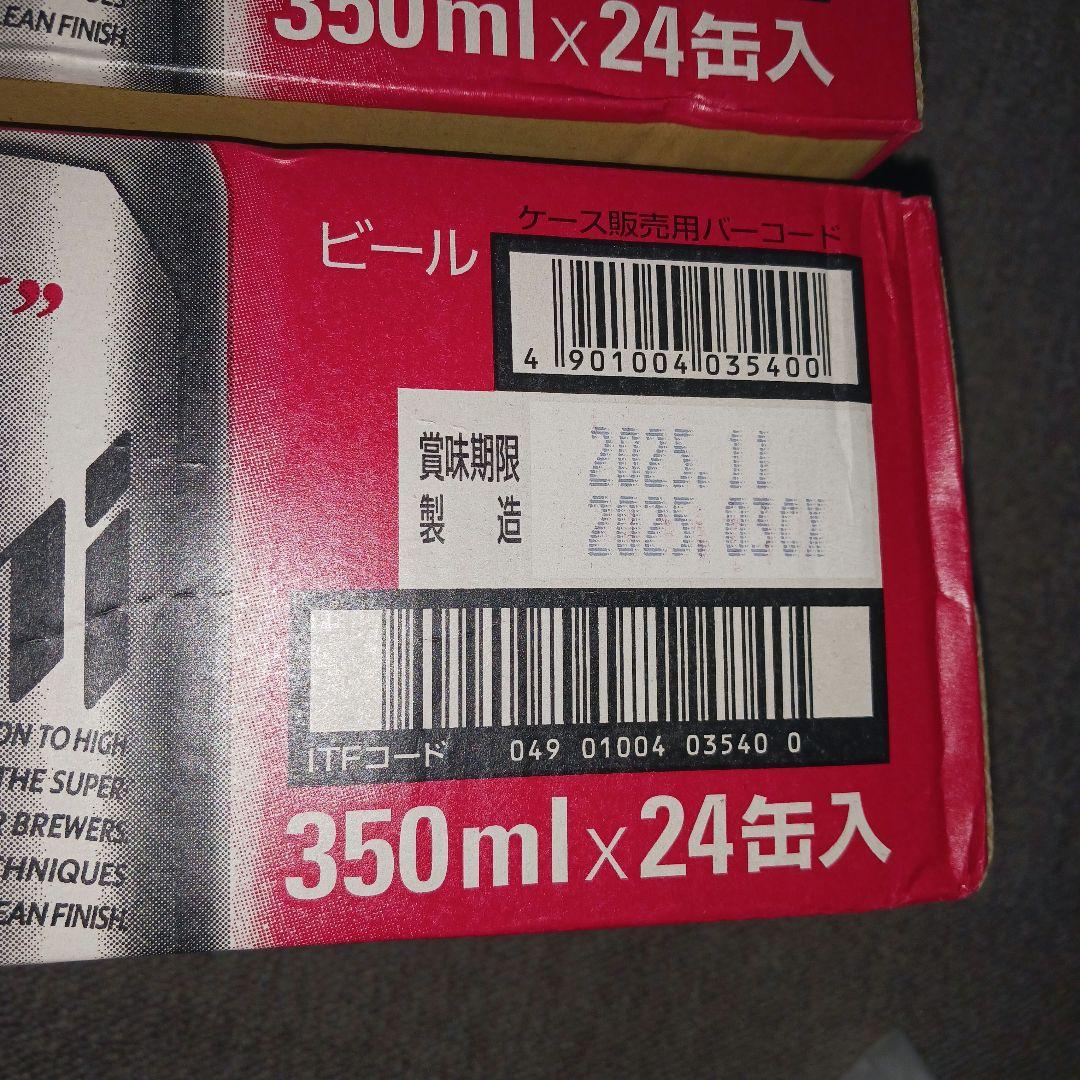 新鮮3月製造アサヒスーパードライ缶ビール麦酒350ml×24缶×2ケース