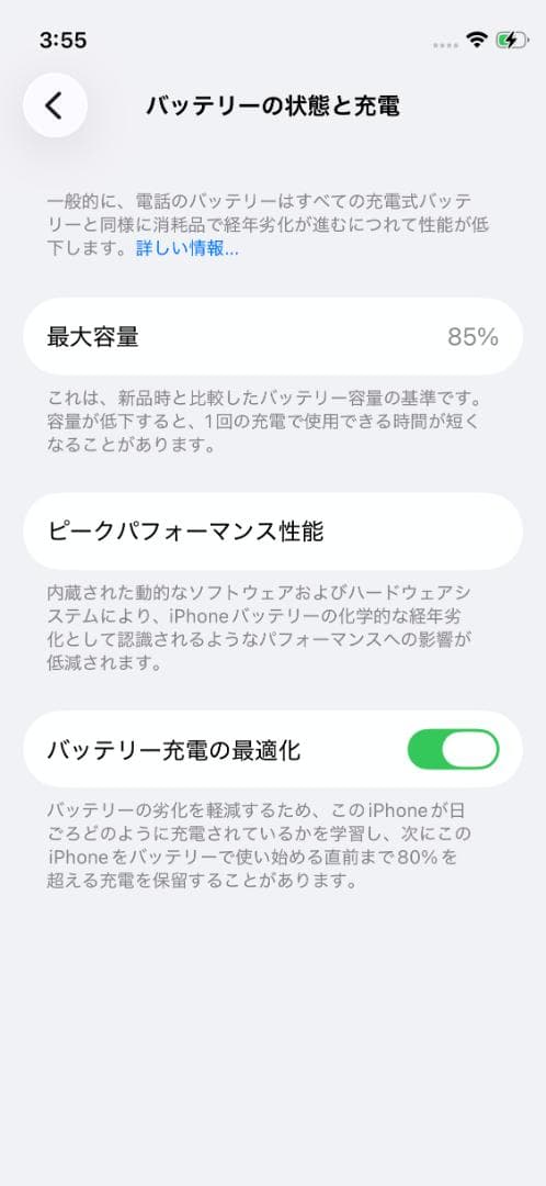 【美品】iPhone 12 mini ホワイト SIMフリー 128GB